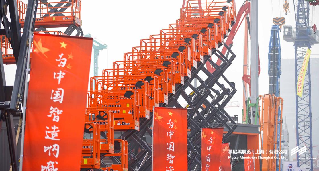 上海国际工程机械、、、建材机械、、、矿山机械、、、工程车辆及设备展览会– Messe Muenchen Shanghai