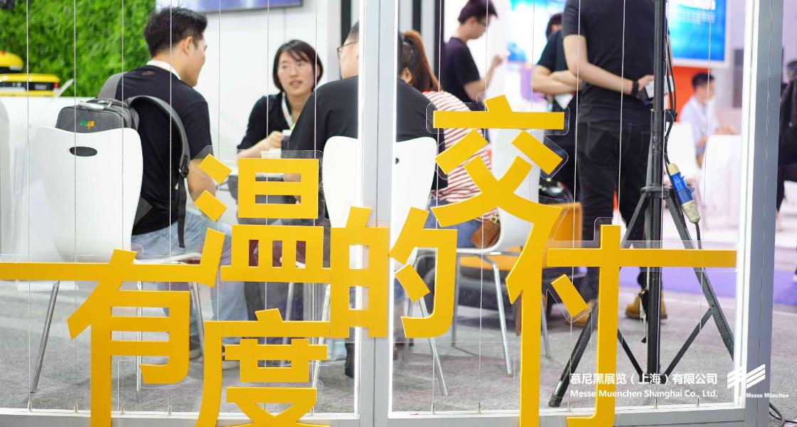 亚洲生鲜供给链展览会– Messe Muenchen Shanghai