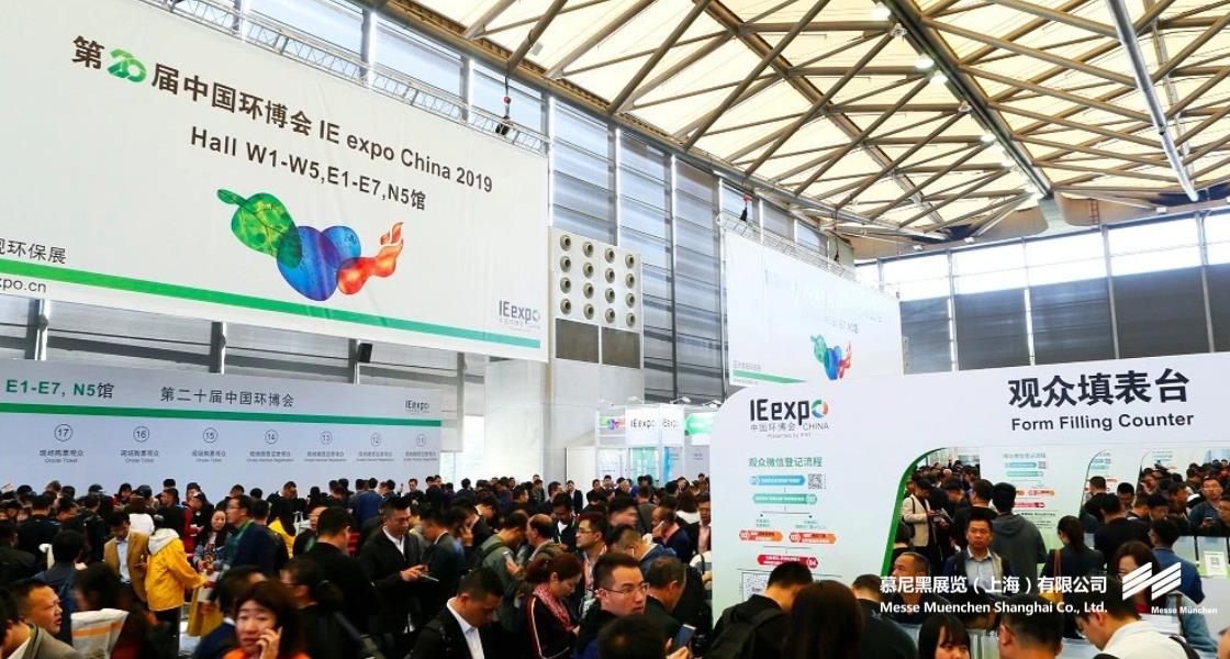 上海国际环博会– Messe Muenchen Shanghai