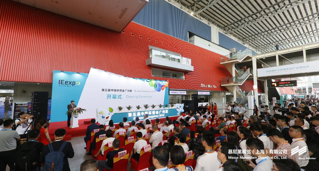 昭通国际环博会– Messe Muenchen Shanghai