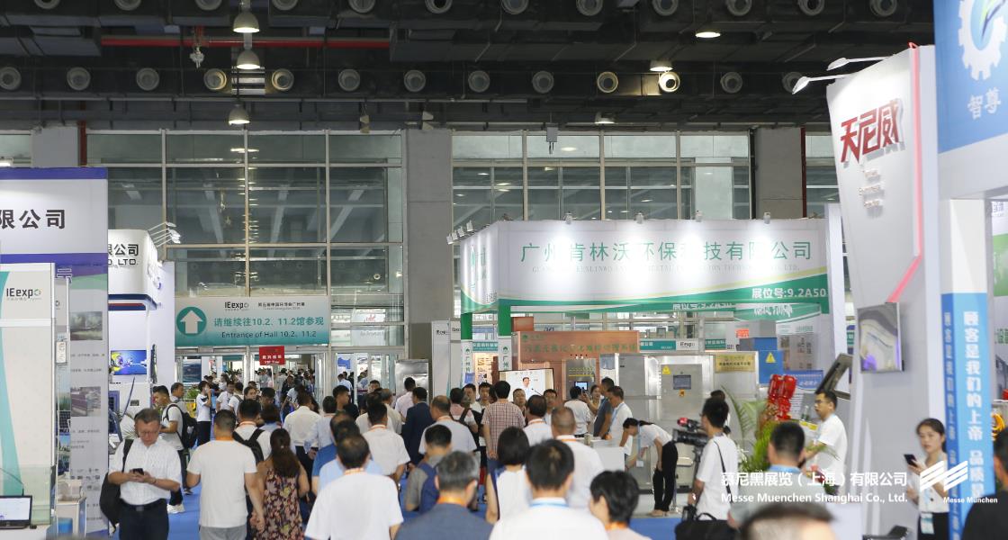 昭通国际环博会– Messe Muenchen Shanghai