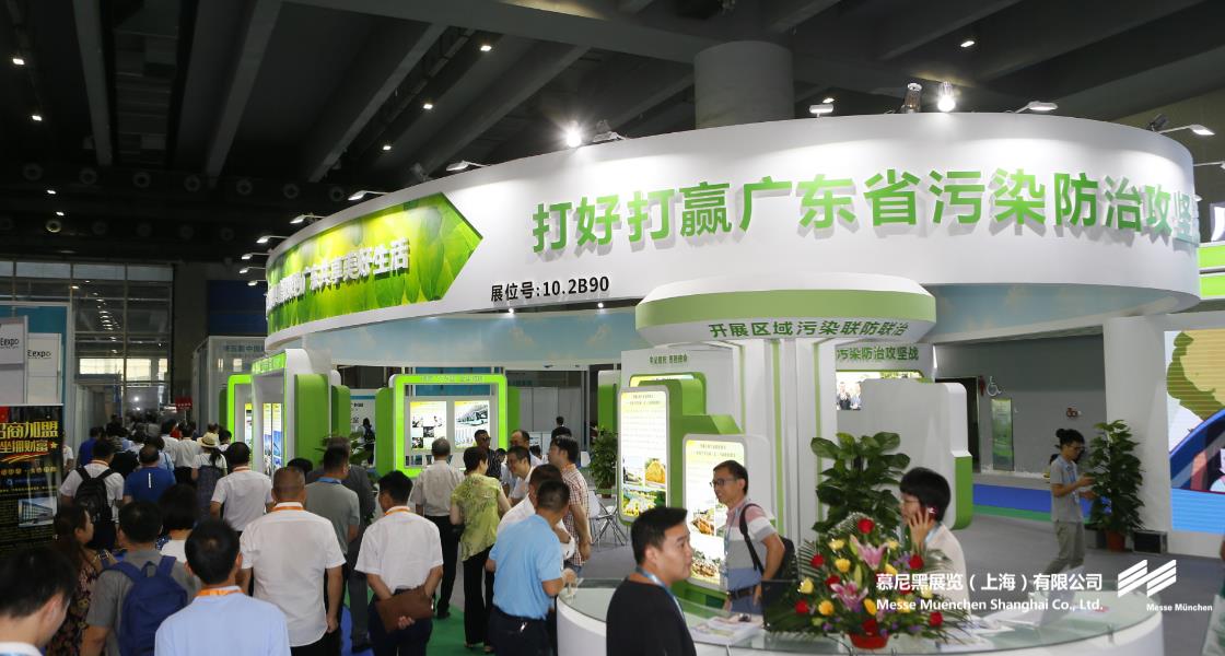 昭通国际环博会– Messe Muenchen Shanghai