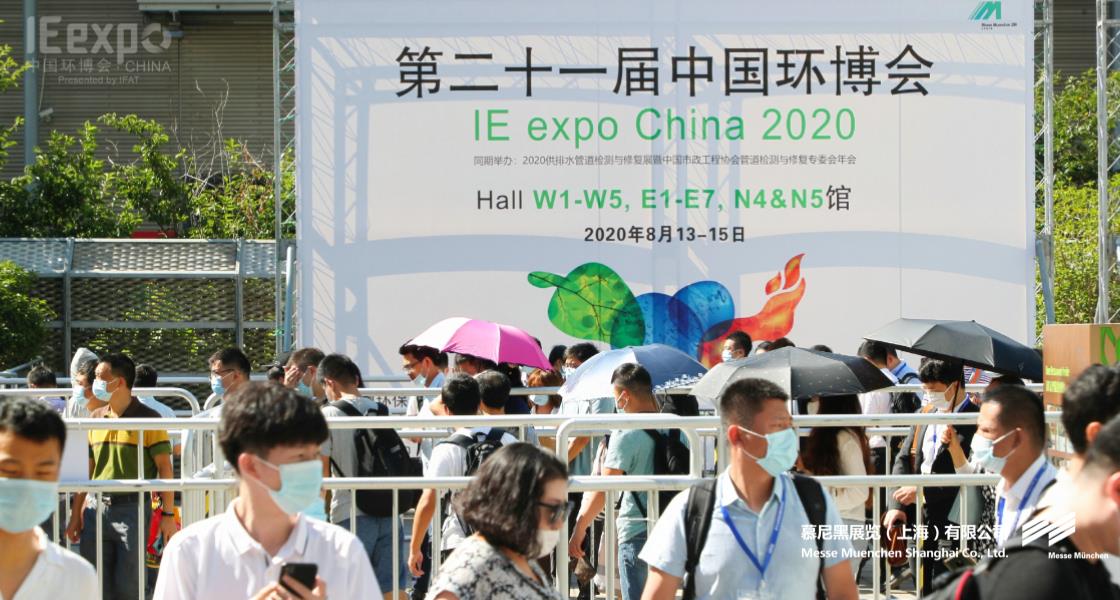 上海国际环博会– Messe Muenchen Shanghai