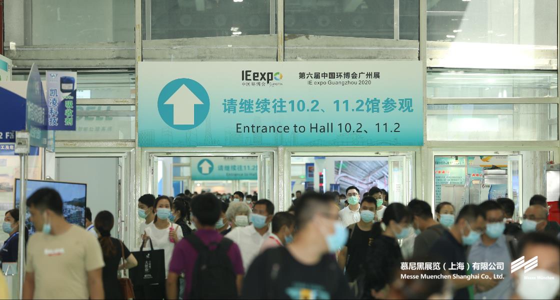 昭通国际环博会– Messe Muenchen Shanghai