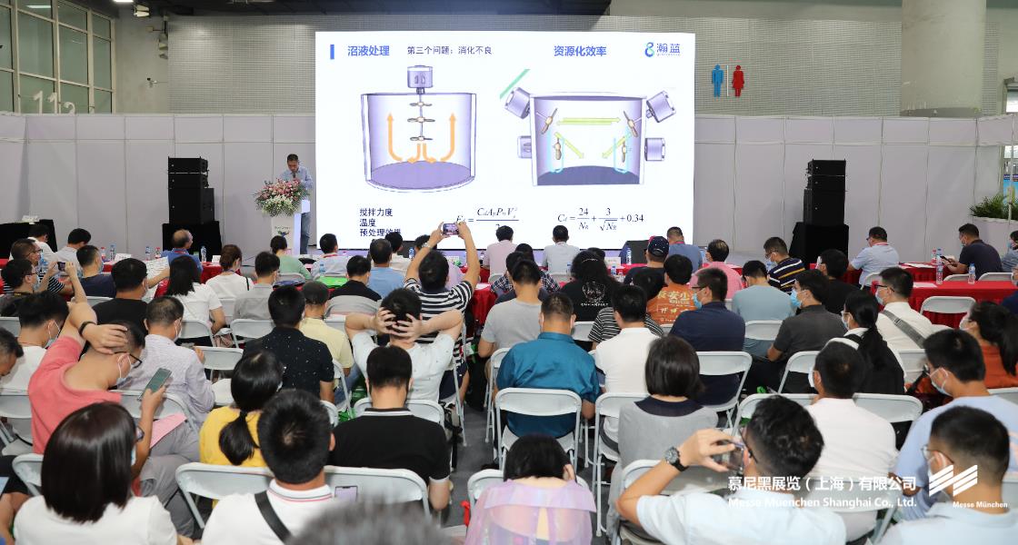 昭通国际环博会– Messe Muenchen Shanghai