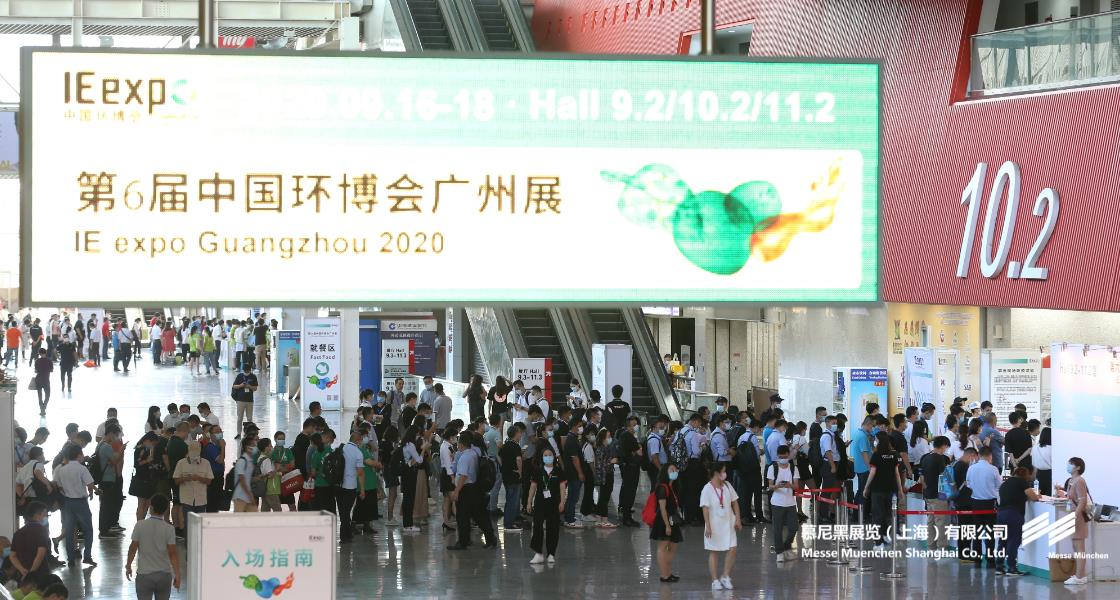 昭通国际环博会– Messe Muenchen Shanghai