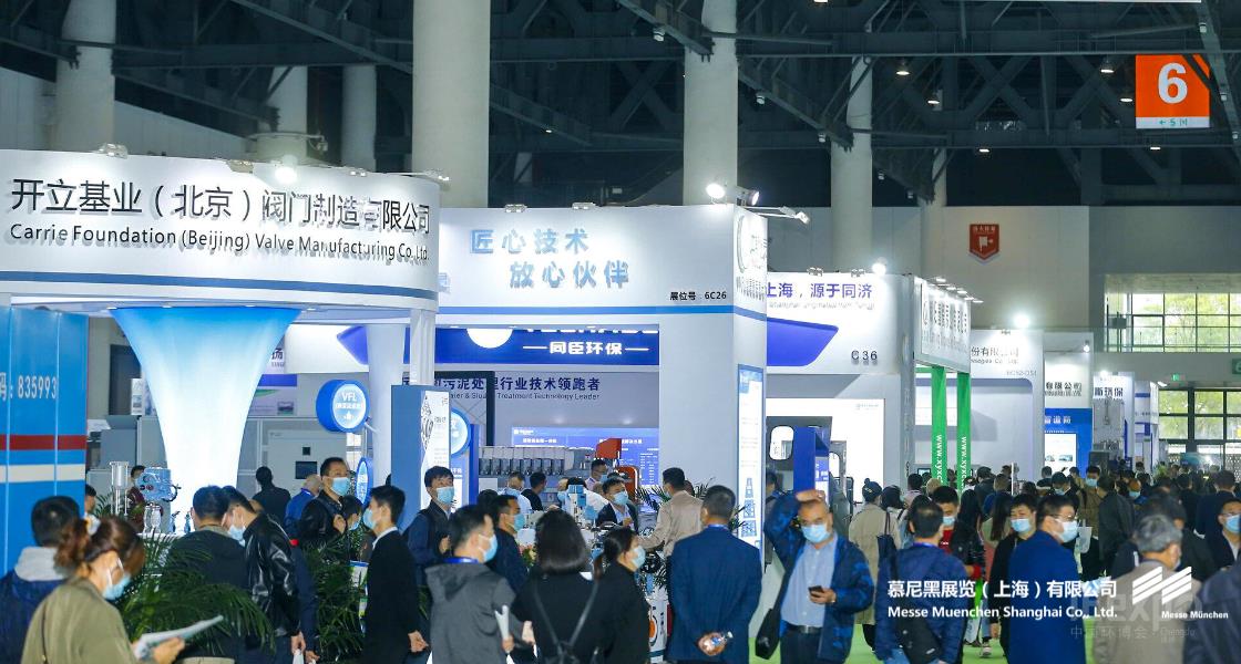 成都国际环博会– Messe Muenchen Shanghai