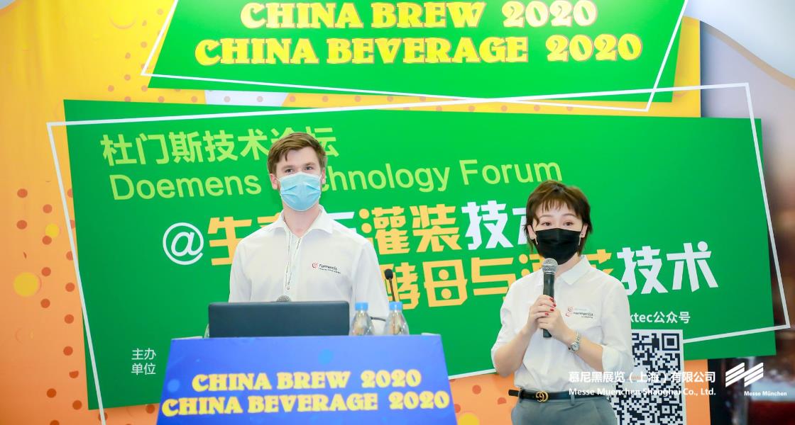 中国国际酒、饮料制作技术及设备展览会– Messe Muenchen Shanghai