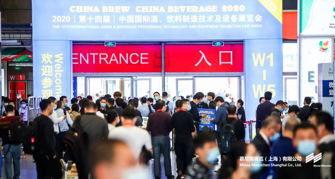 中国国际酒、饮料制作技术及设备展览会– Messe Muenchen Shanghai