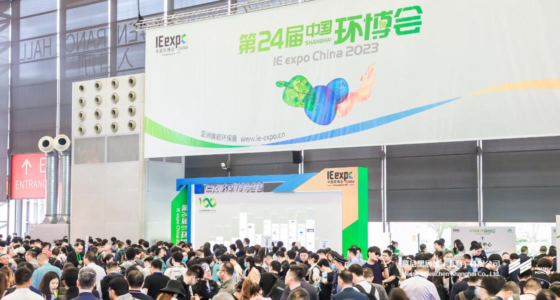 上海国际环博会– Messe Muenchen Shanghai