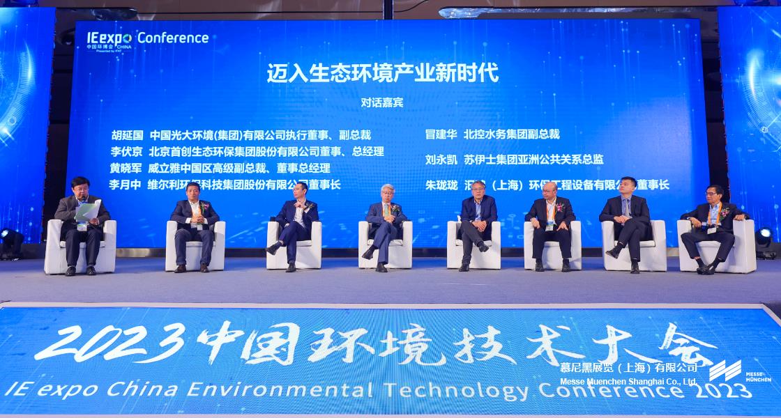 上海国际环博会– Messe Muenchen Shanghai