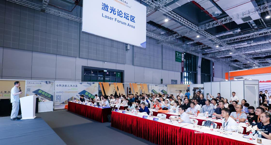 富联平台官网上海光博会– Messe Muenchen Shanghai