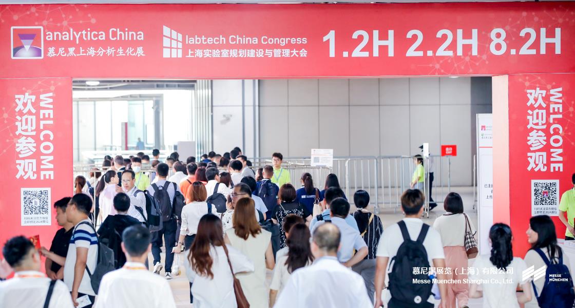 富联平台官网上海分析生化展– Messe Muenchen Shanghai