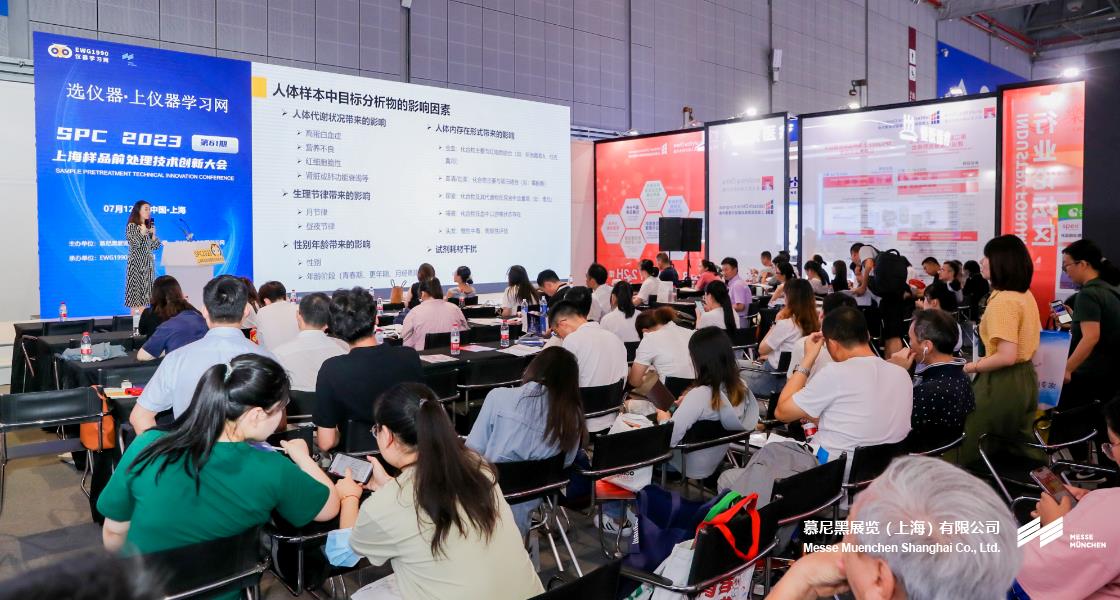 富联平台官网上海分析生化展– Messe Muenchen Shanghai
