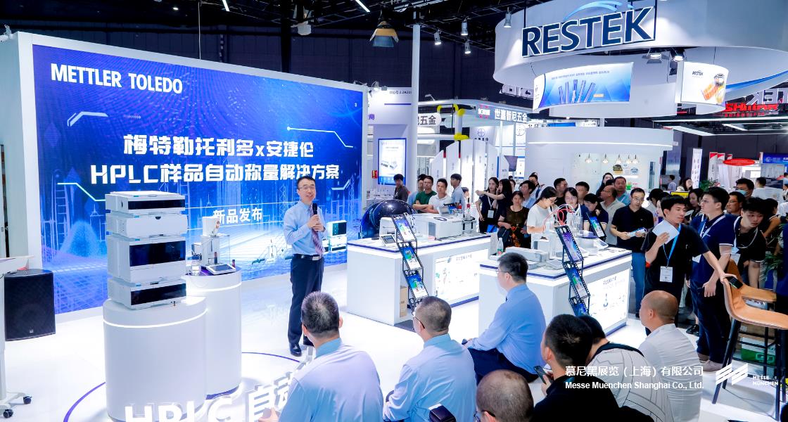 富联平台官网上海分析生化展– Messe Muenchen Shanghai
