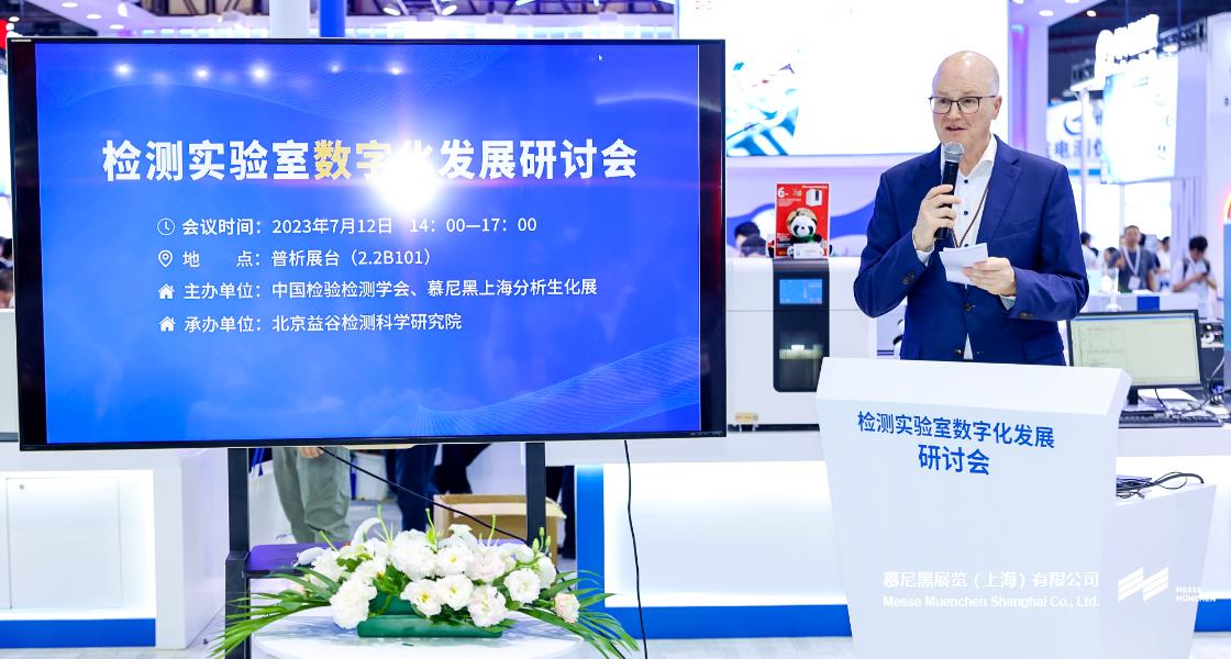 富联平台官网上海分析生化展– Messe Muenchen Shanghai