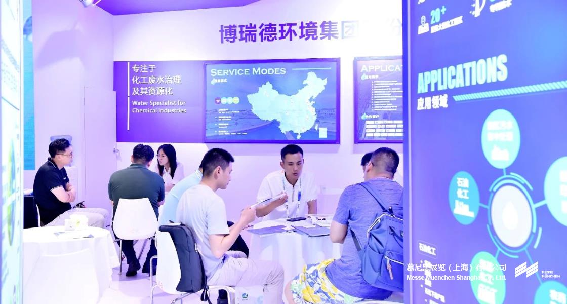 成都国际环博会– Messe Muenchen Shanghai