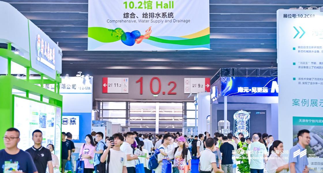 昭通国际环博会– Messe Muenchen Shanghai
