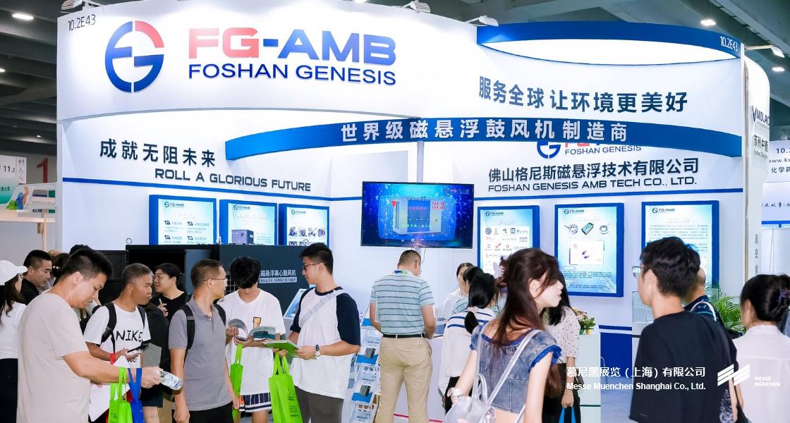昭通国际环博会– Messe Muenchen Shanghai