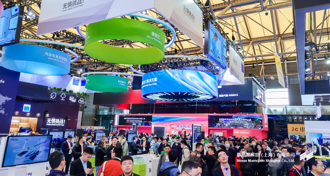 富联平台官网上海光博会– Messe Muenchen Shanghai