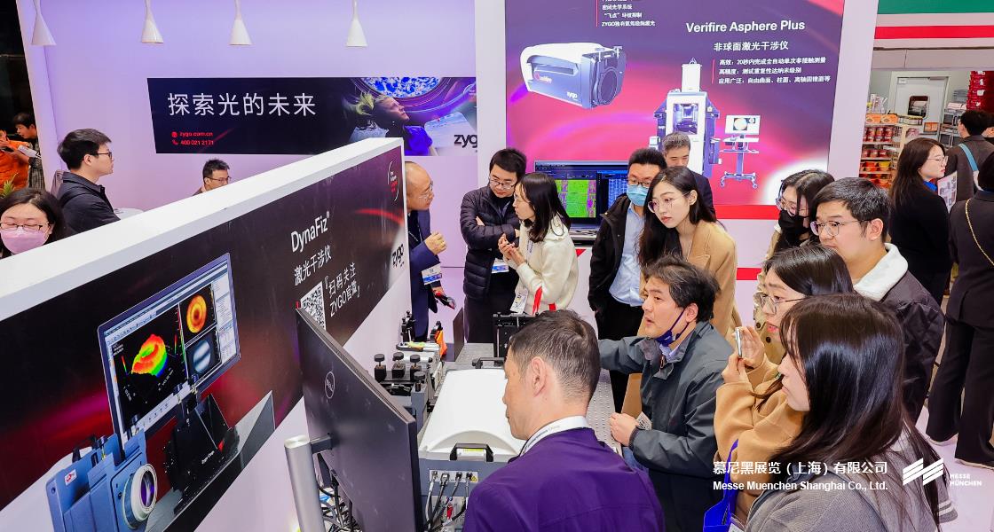 富联平台官网上海光博会– Messe Muenchen Shanghai