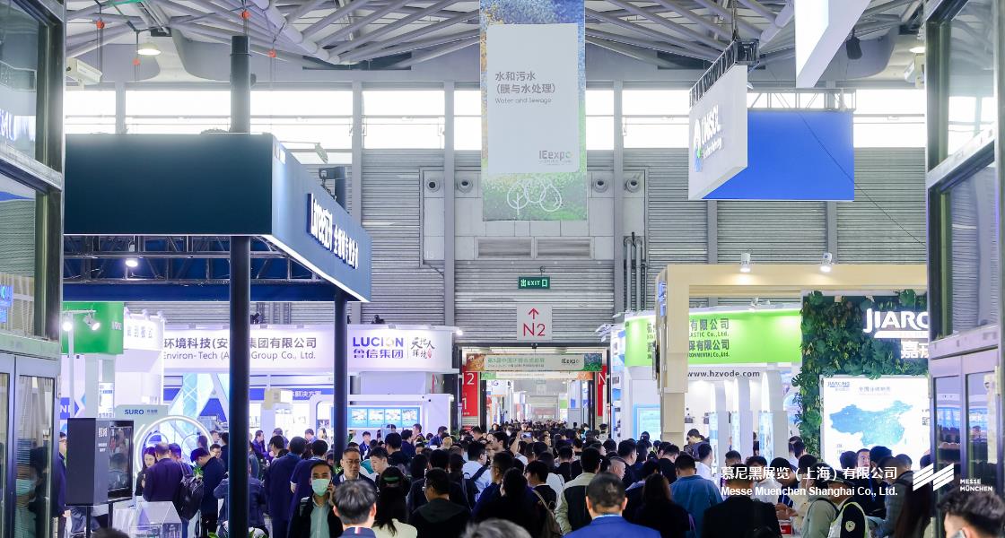 上海国际环博会– Messe Muenchen Shanghai