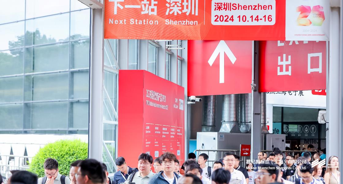 上；凳泳跽龚C Messe Muenchen Shanghai