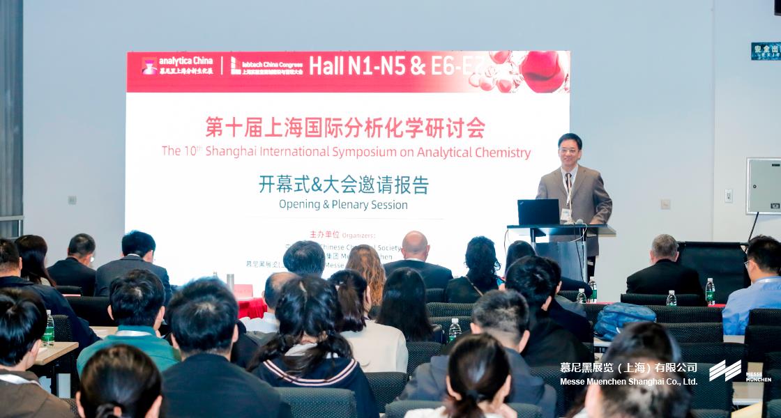 富联平台官网上海分析生化展– Messe Muenchen Shanghai