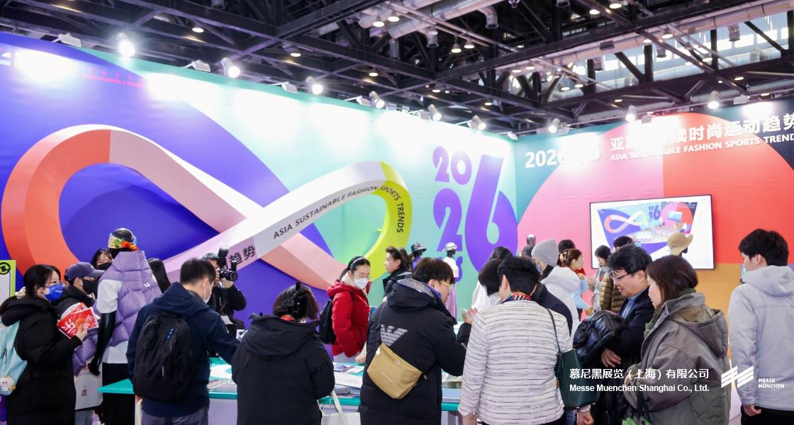 亚洲活动用品与时尚展– Messe Muenchen Shanghai