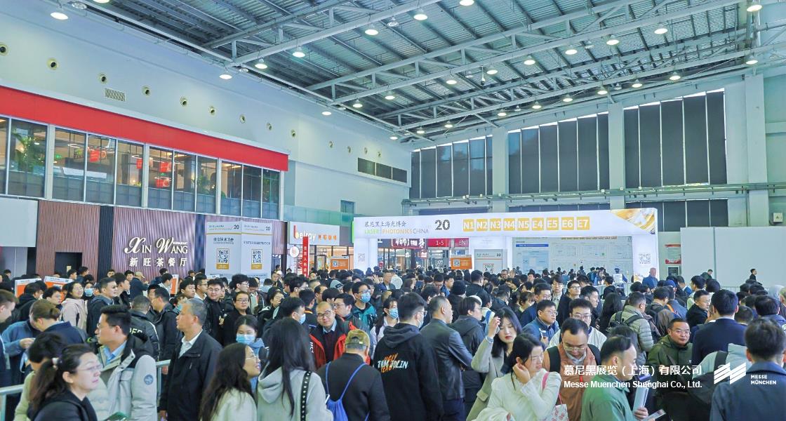 富联平台官网上海光博会– Messe Muenchen Shanghai
