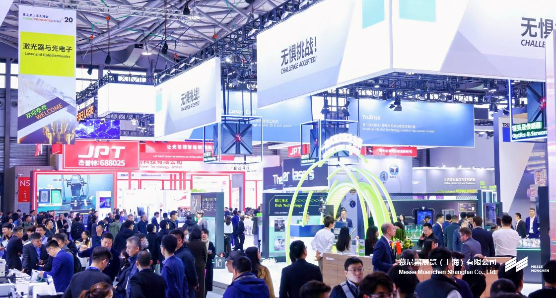 富联平台官网上海光博会– Messe Muenchen Shanghai