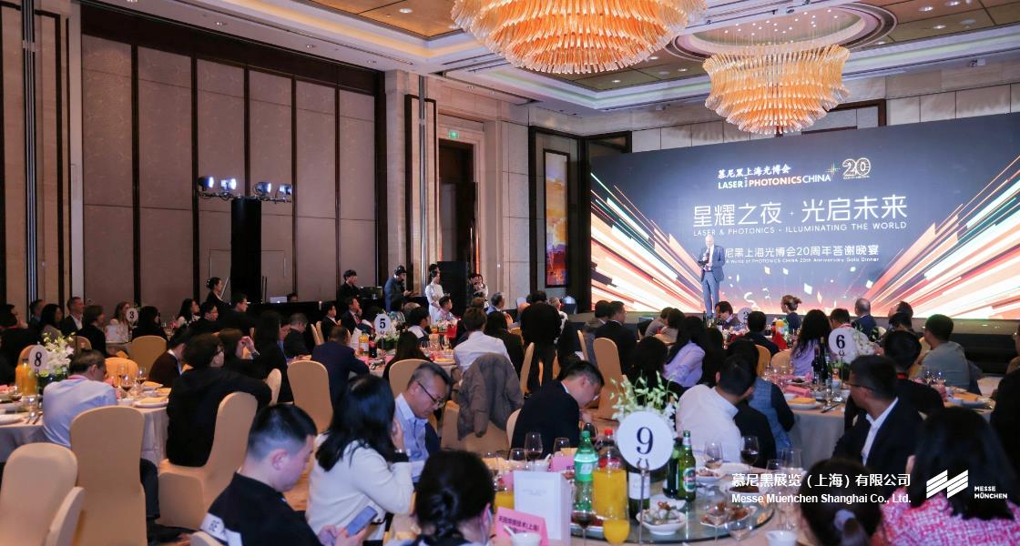 富联平台官网上海光博会– Messe Muenchen Shanghai