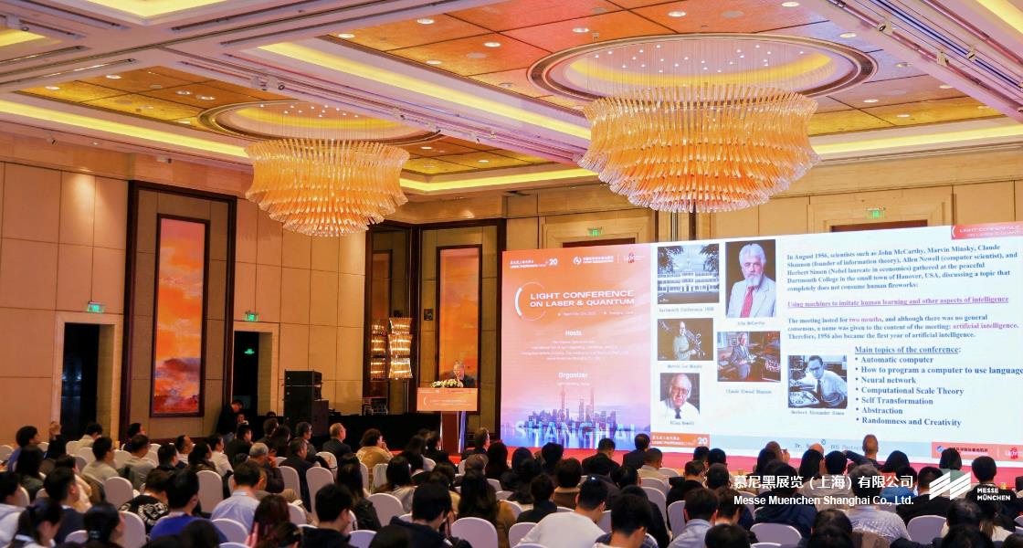 富联平台官网上海光博会– Messe Muenchen Shanghai