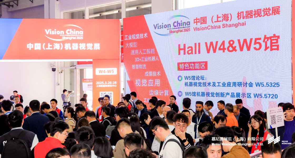 上；凳泳跽龚C Messe Muenchen Shanghai