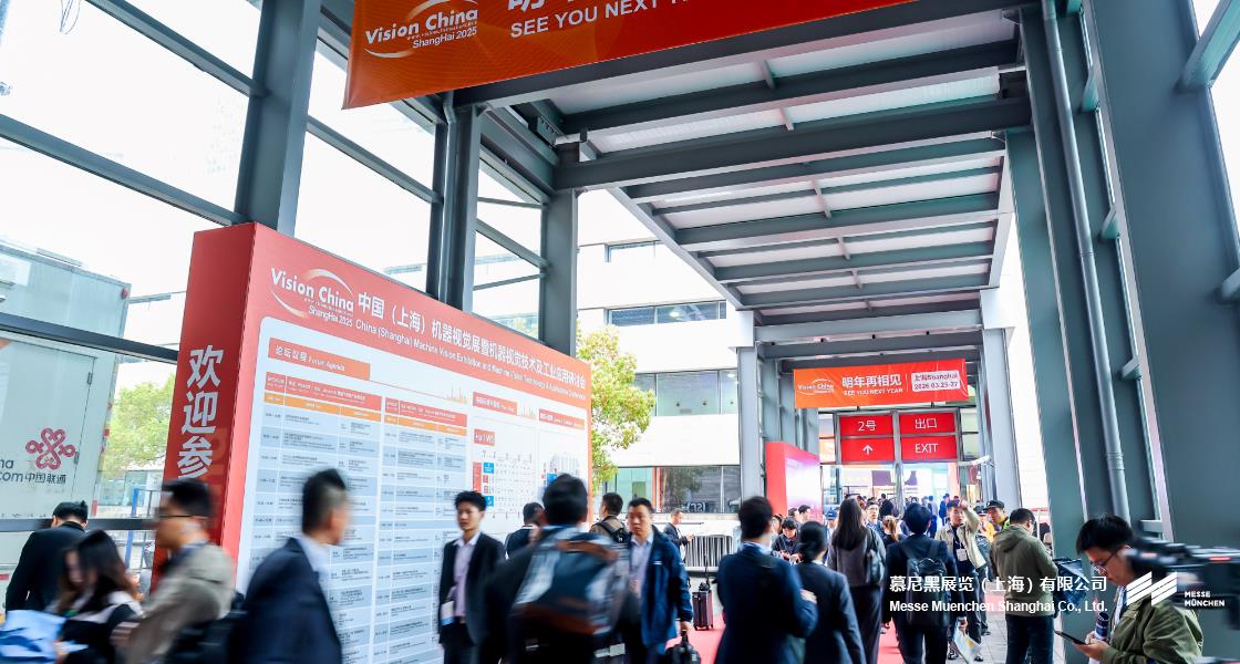 上；凳泳跽龚C Messe Muenchen Shanghai