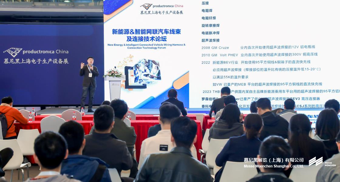 富联平台官网上海电子出产设备展– Messe Muenchen Shanghai