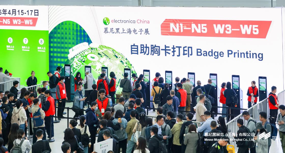 富联平台官网上海电子展– Messe Muenchen Shanghai