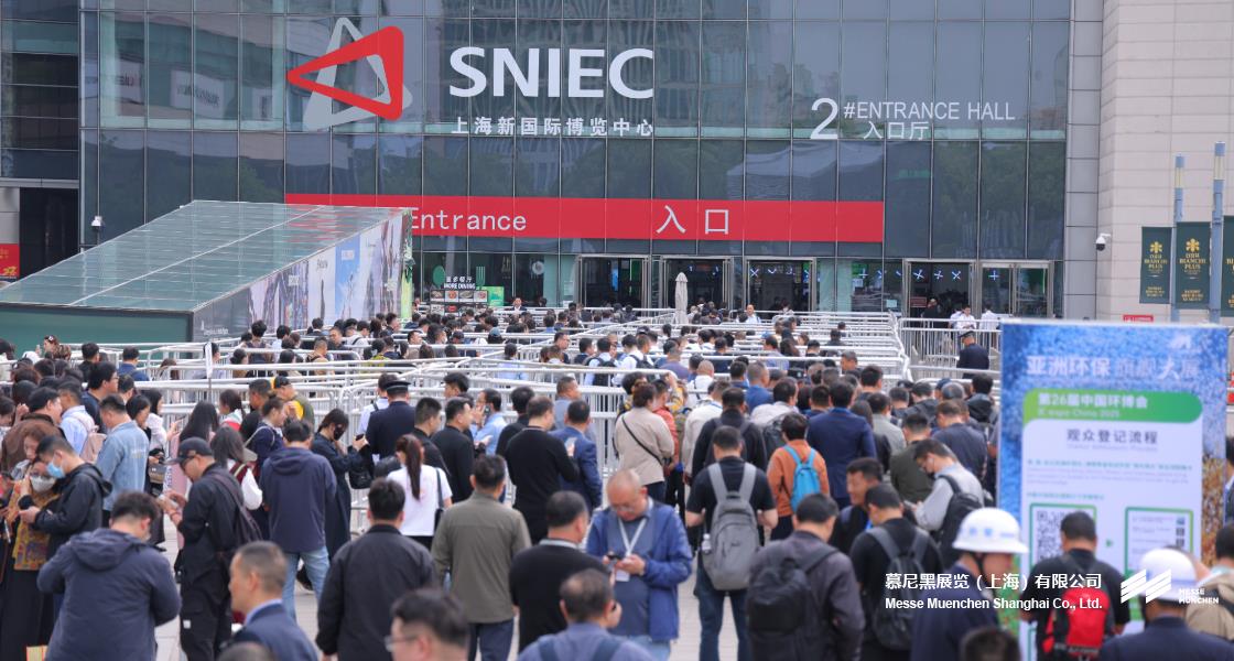 上海国际环博会– Messe Muenchen Shanghai