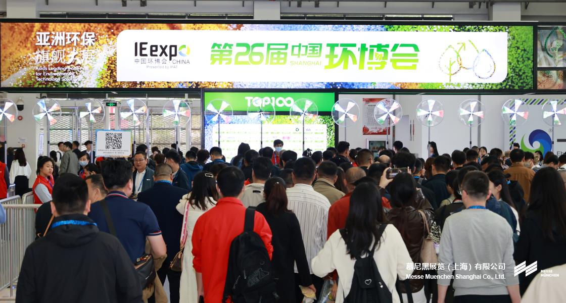 上海国际环博会– Messe Muenchen Shanghai