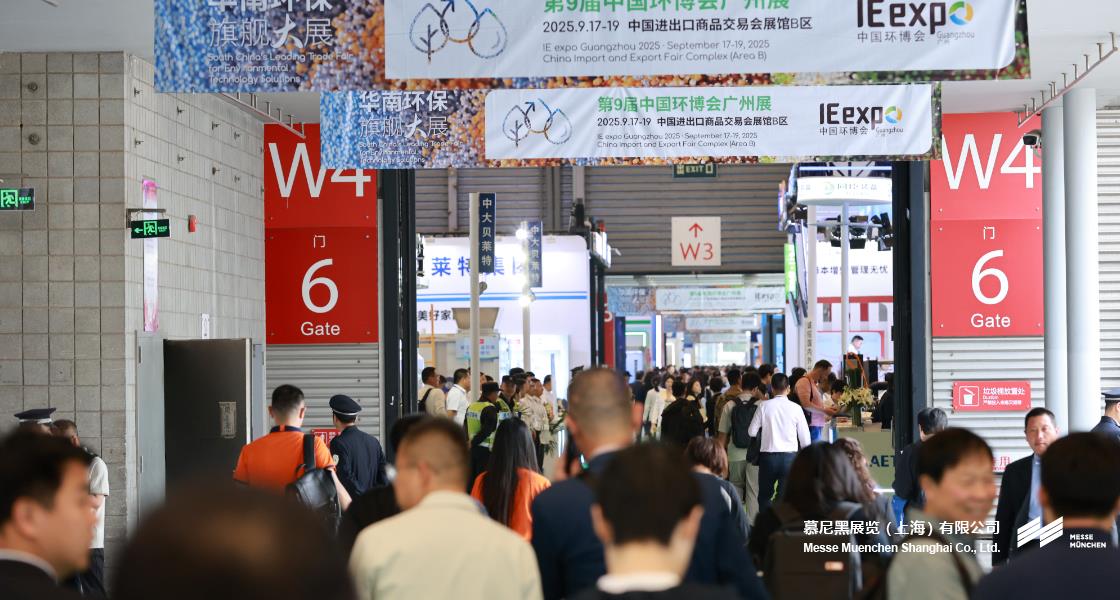 上海国际环博会– Messe Muenchen Shanghai