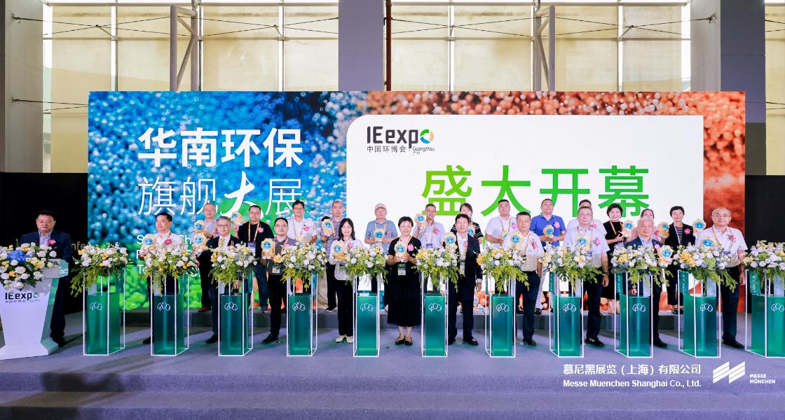 昭通国际环博会– Messe Muenchen Shanghai