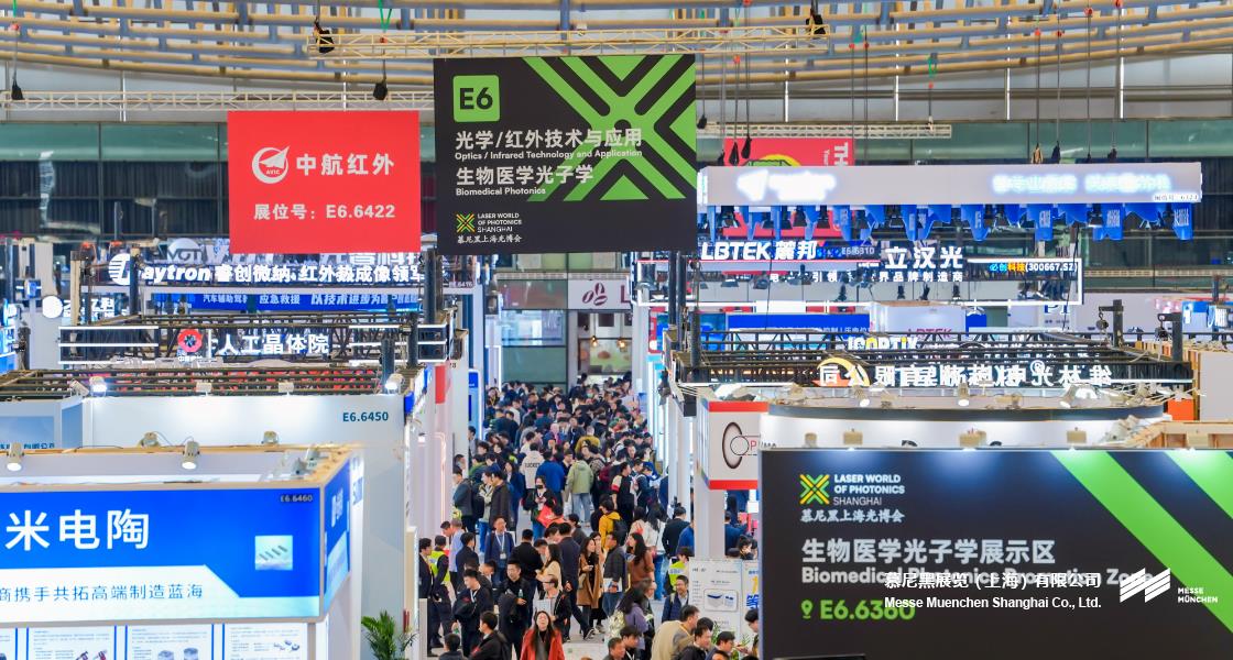 富联平台官网上海光博会– Messe Muenchen Shanghai