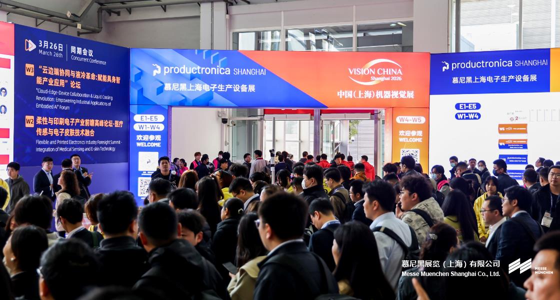 富联平台官网上海电子出产设备展– Messe Muenchen Shanghai
