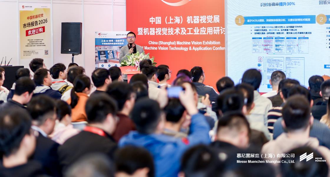 上；凳泳跽龚C Messe Muenchen Shanghai