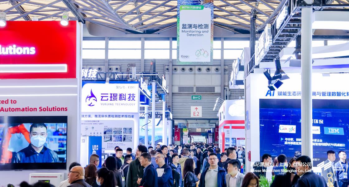 上海国际环博会– Messe Muenchen Shanghai