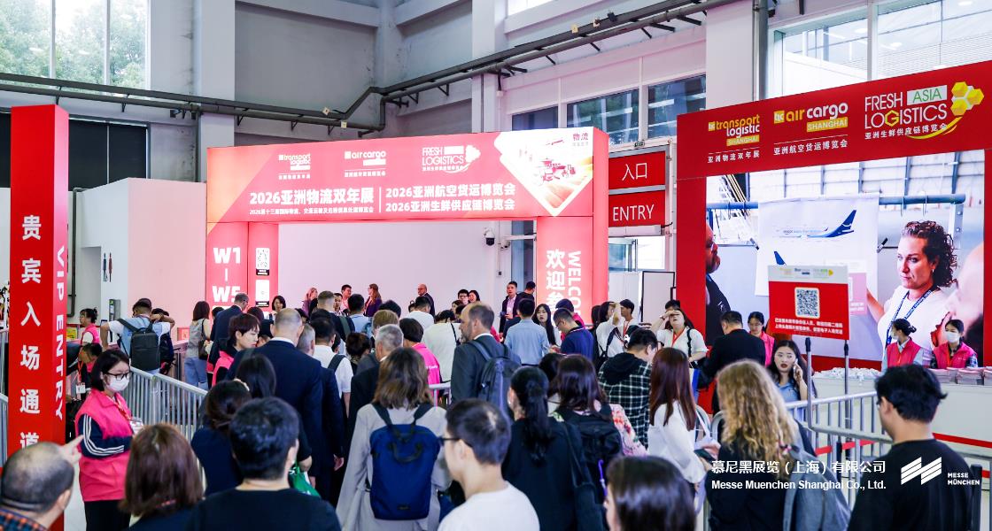 亚洲物流双年展-富联平台官网