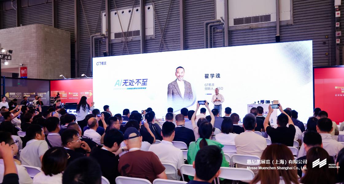 亚洲物流双年展-富联平台官网