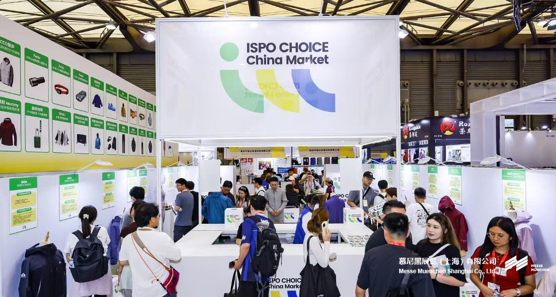 亚洲（夏季）活动用品与时尚展– Messe Muenchen Shanghai