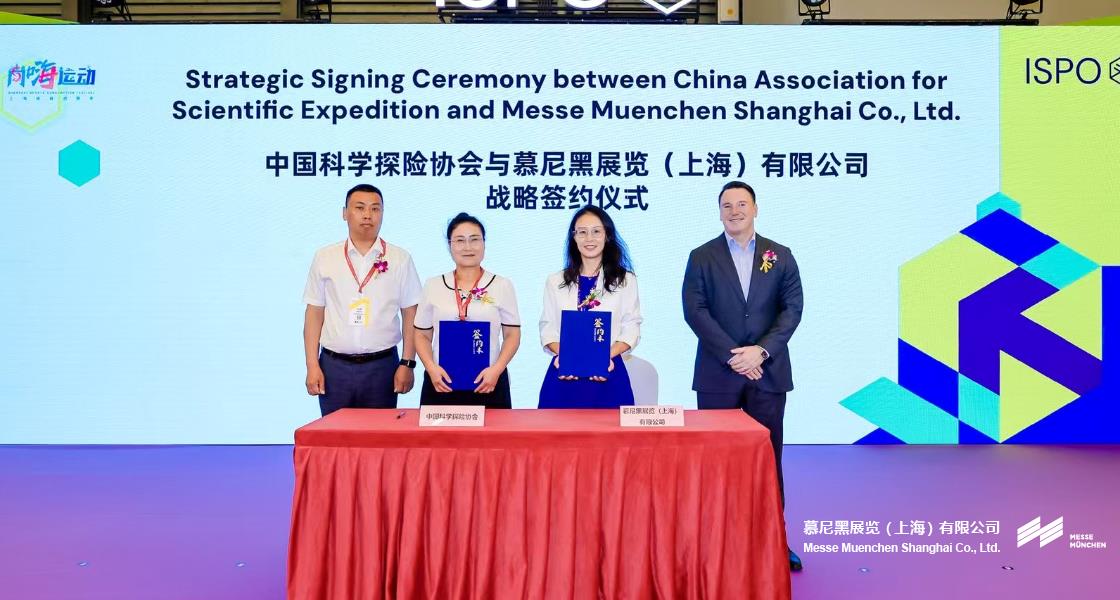 亚洲（夏季）活动用品与时尚展– Messe Muenchen Shanghai